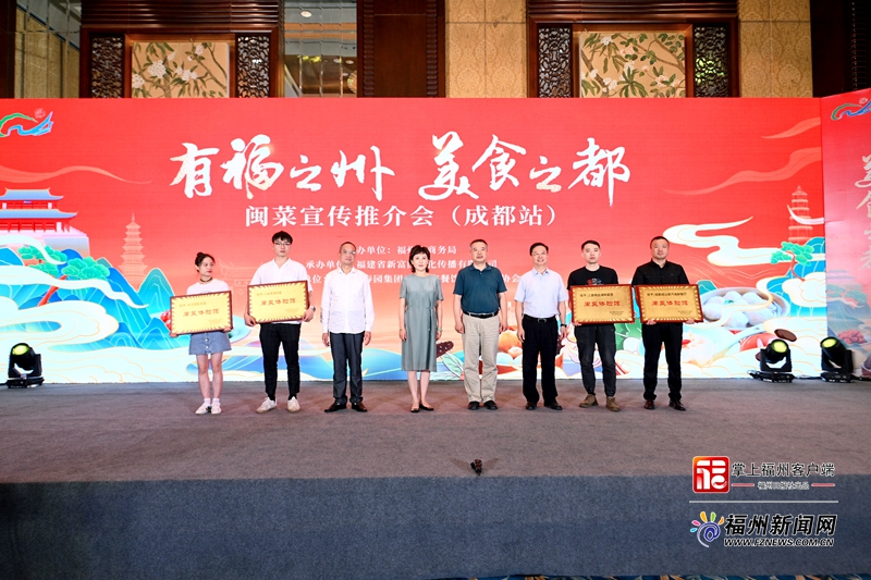 Fujian Cuisine Promotion Landed Chengdu: Authentic Fujian Cuisine Meets Sichuan Cuisine