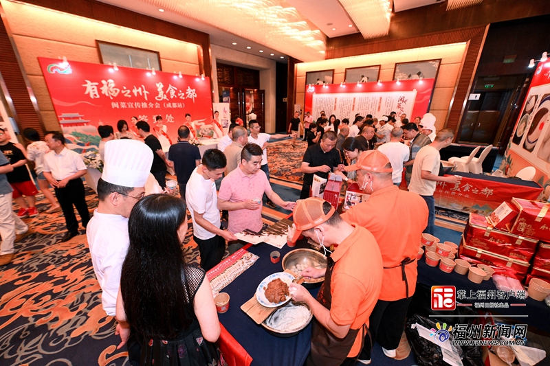 Fujian Cuisine Promotion Landed Chengdu: Authentic Fujian Cuisine Meets Sichuan Cuisine