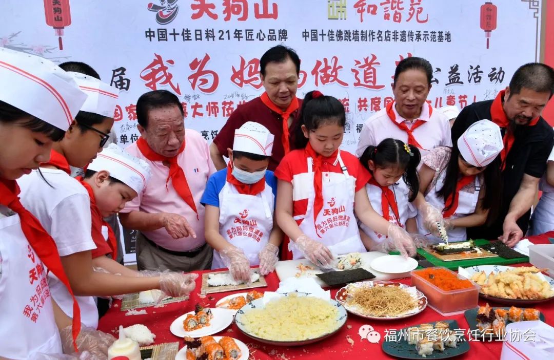 我为妈妈做道菜——闽菜大师与小朋友欢度“六一”