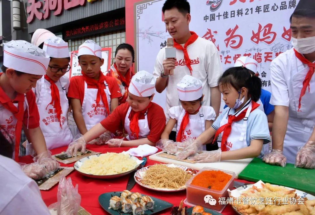 我为妈妈做道菜——闽菜大师与小朋友欢度“六一”