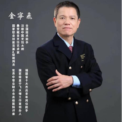 Jin Ningfei Skill Master Studio Is Recognized as A State-level Skill Master Studio