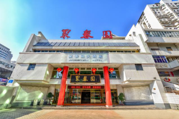 Juchunyuan Hotel