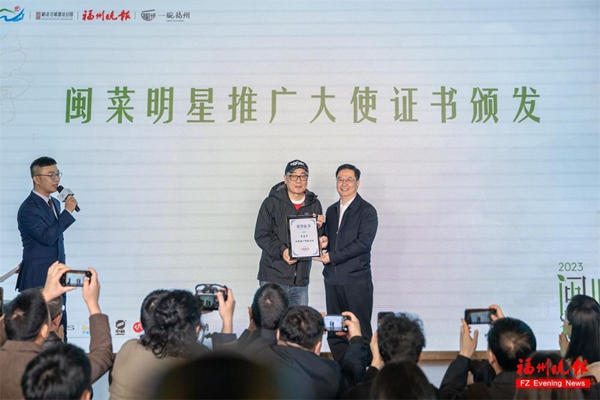 "Fujian Cuisine 100" Award Ceremony Is Held in the Xindian Ancient City Heritage Park