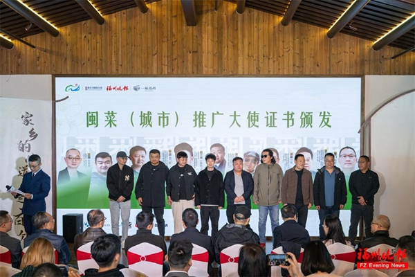 "Fujian Cuisine 100" Award Ceremony Is Held in the Xindian Ancient City Heritage Park