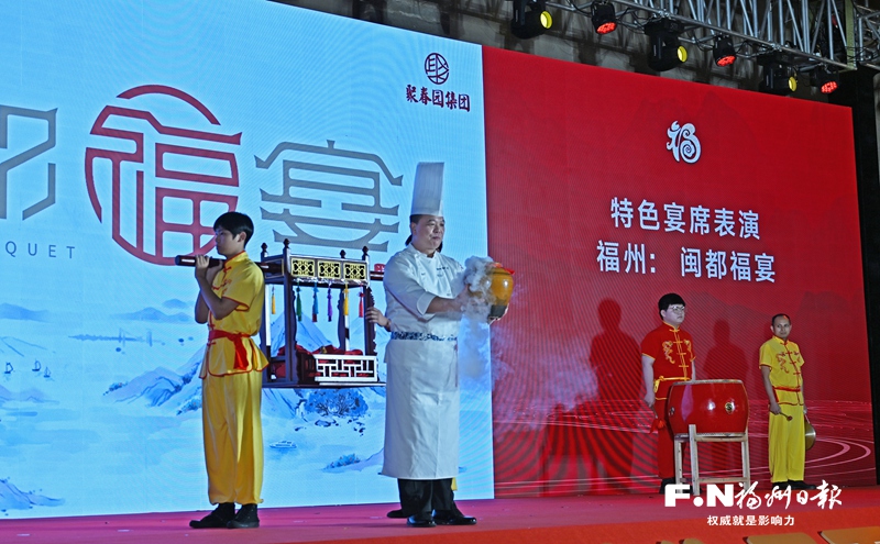 New Fujian Cuisine Promotion & Golden Autumn · Fujian Food Carnival Is Launched