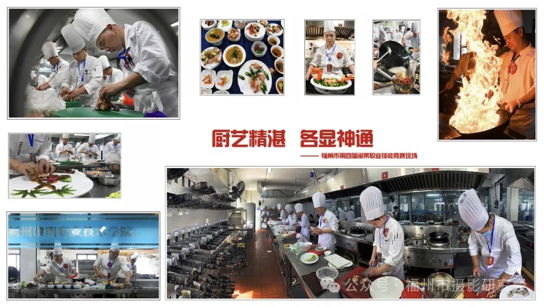 “有福之州·美食之都”2024“同利杯”福州首届美食摄影大赛参赛作品选登（春季篇）