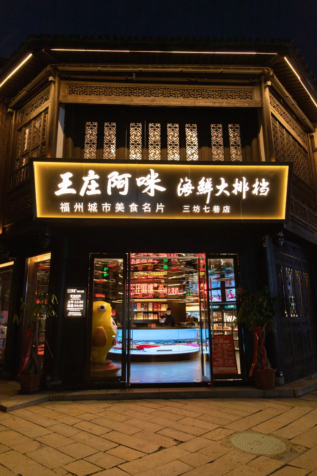 闽味100｜从街边大排档开进三坊七巷，他家店店爆满！