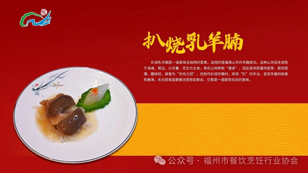 “美食之都”华丽转身 南北“国宴菜”惊艳碰撞——闽菜宣传推介会淮安站侧记