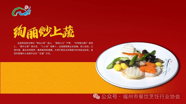 “美食之都”华丽转身 南北“国宴菜”惊艳碰撞——闽菜宣传推介会淮安站侧记