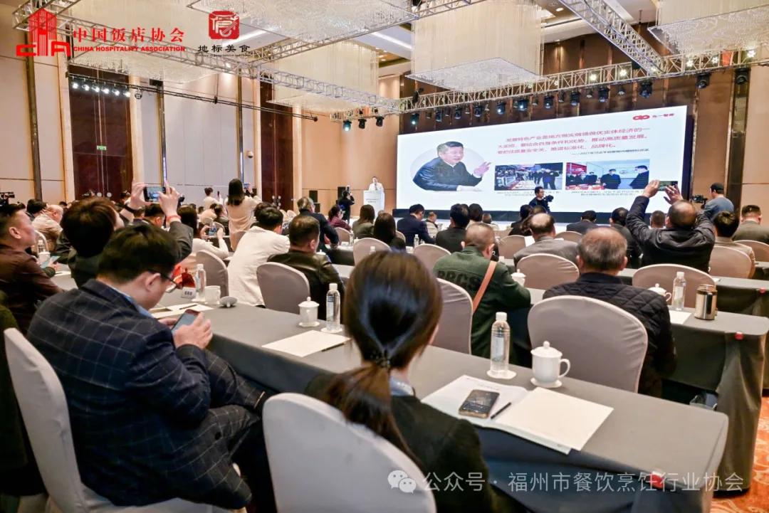 首届中国地标美食产业发展大会在浙江兰溪举办 福州市餐饮烹饪行业协会作为中囯饭店协会副会长单位应邀出席